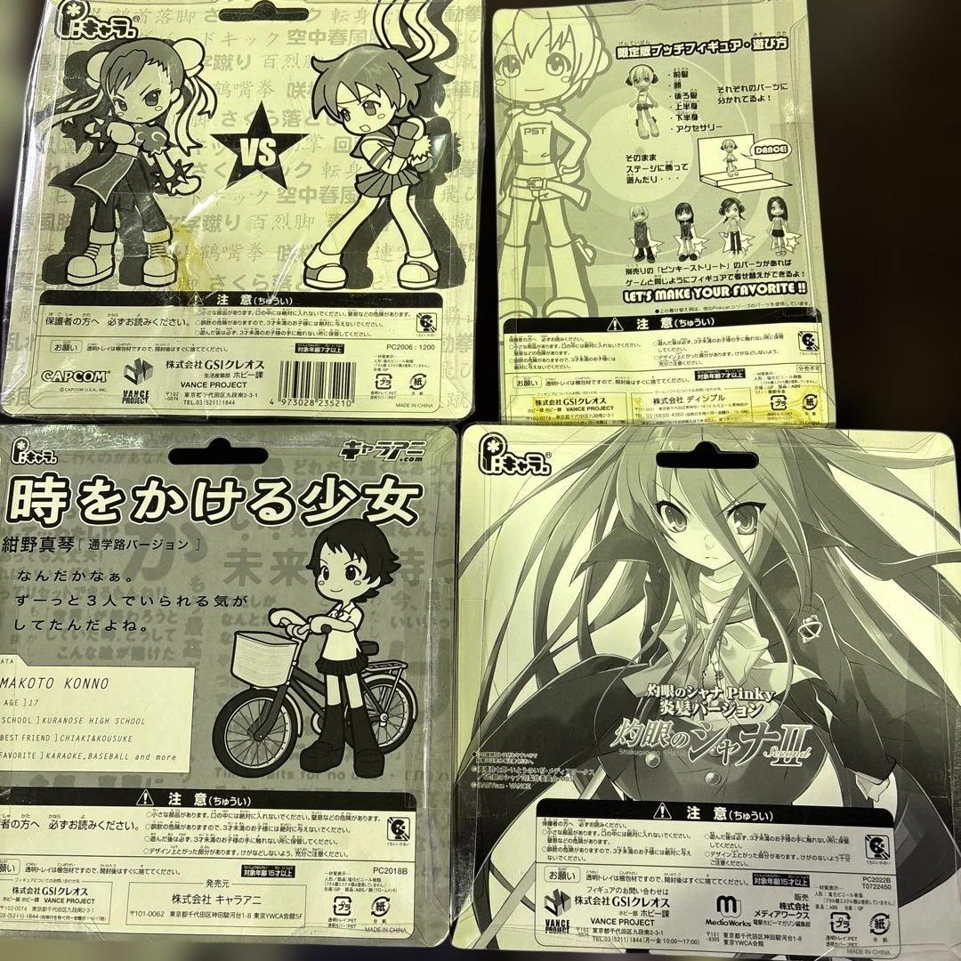 S1653 Pキャラ ピンキーストリート まとめ フィギュア