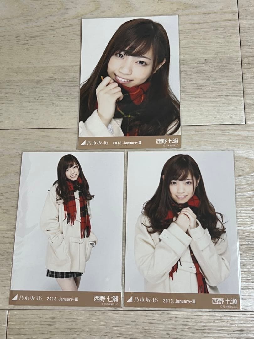 乃木坂46西野七瀬2013FebFebruaryスーツ生写真コンプ