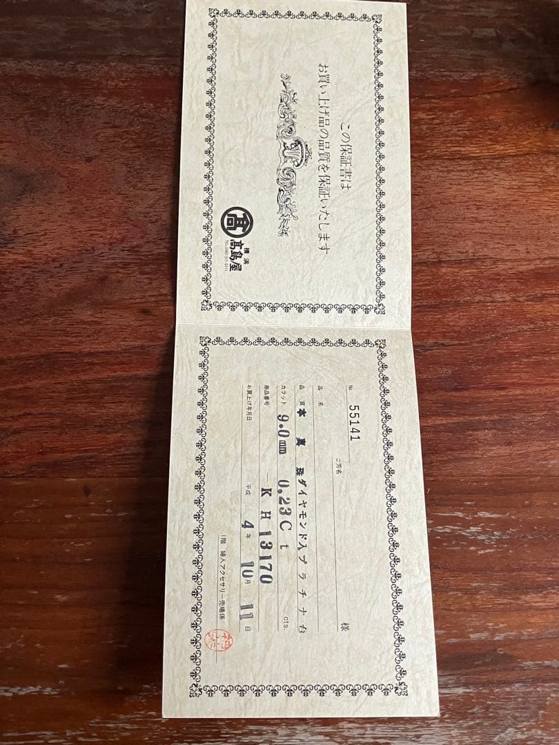 真珠　本真珠　指輪　リング　プラチナ　高島屋　ダイヤ　美品