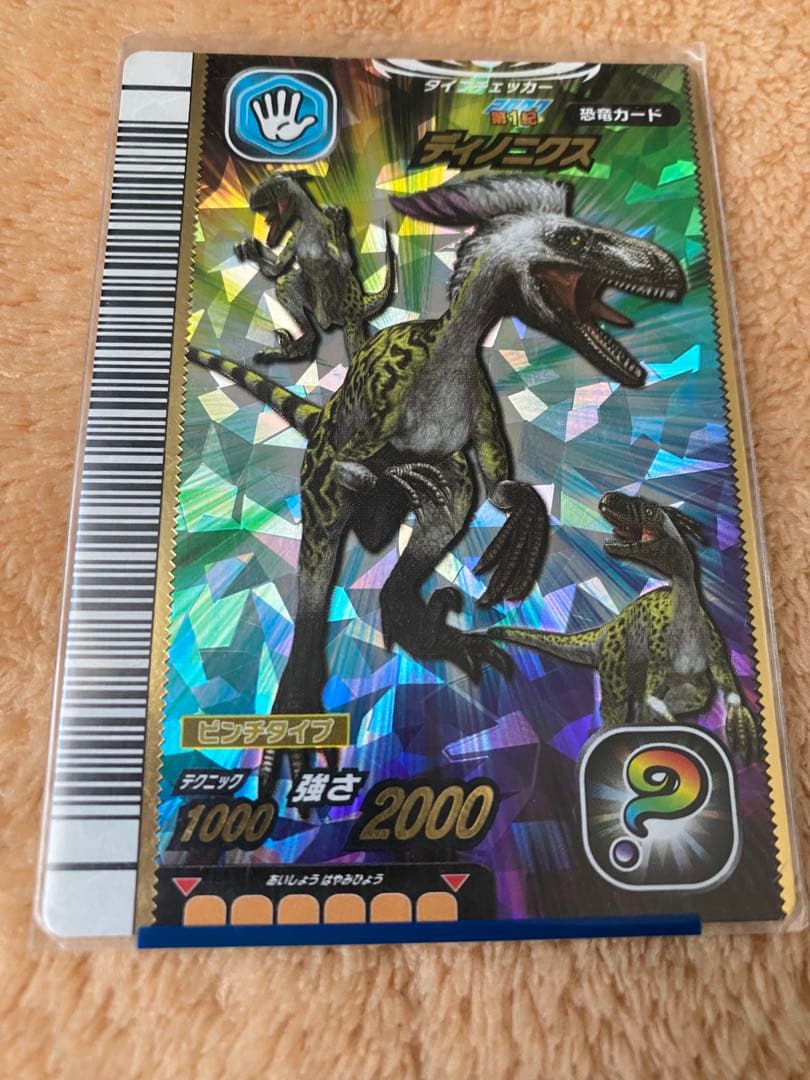 【平成 美品】恐竜キング カード 第1紀〜6紀まとめ約350枚