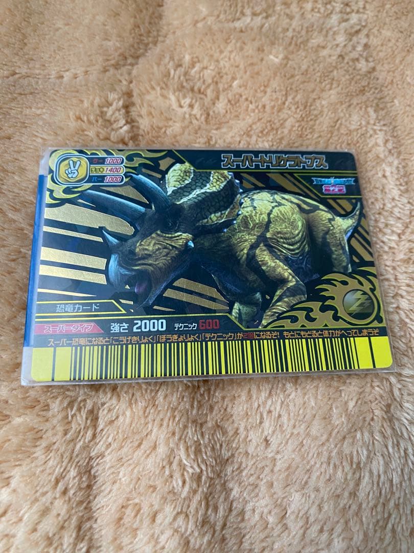 【平成 美品】恐竜キング カード 第1紀〜6紀まとめ約350枚