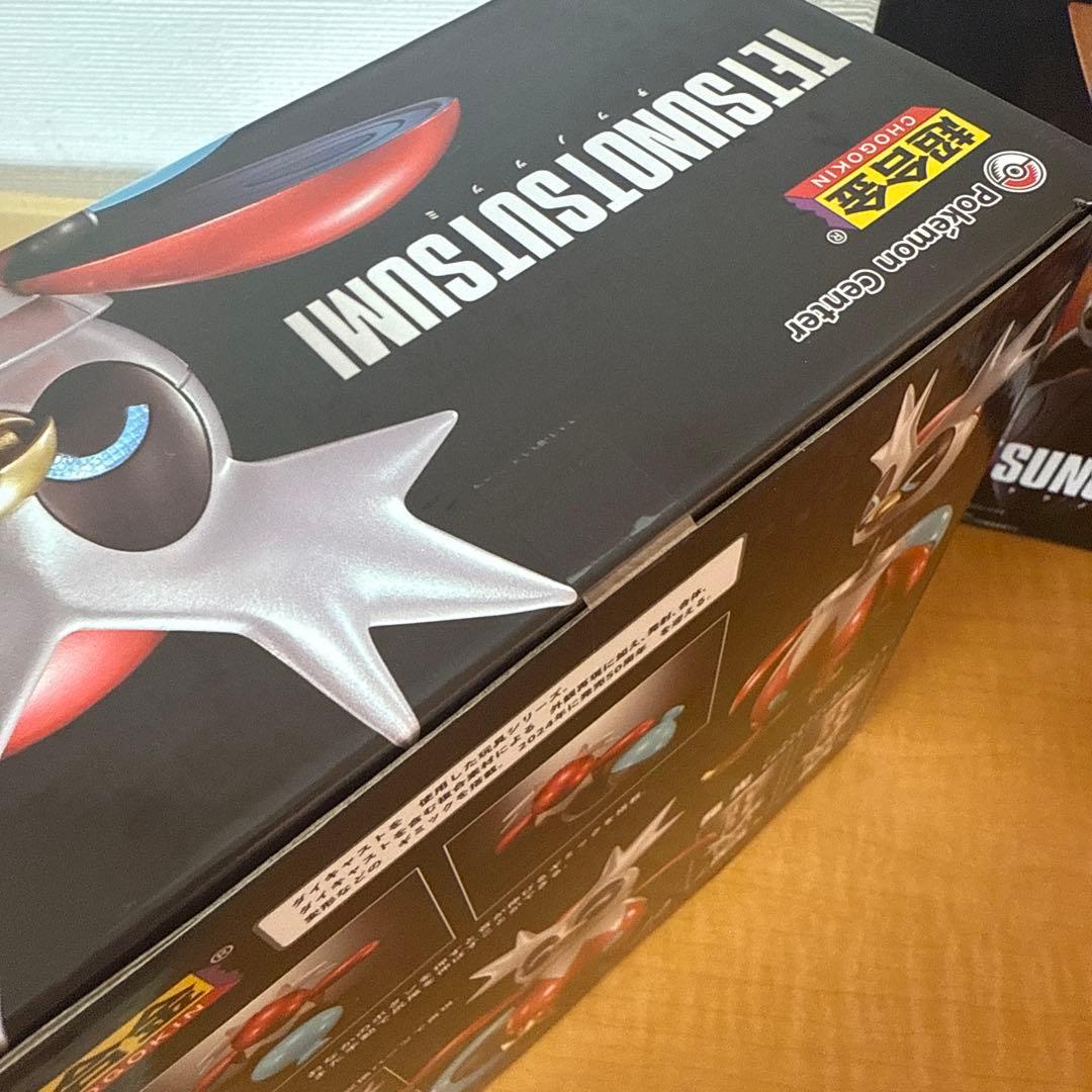 ポケモン超合金　テツノドクガ&テツノツツミ