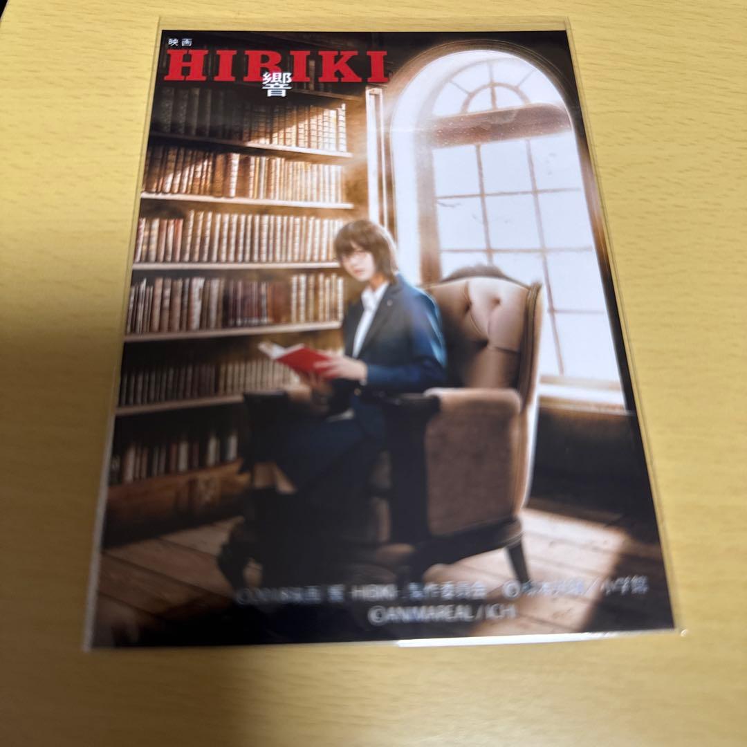 欅坂46 平手友梨奈 映画「 - HIBIKI - 響 」 生写真 8枚セット - メルカリ