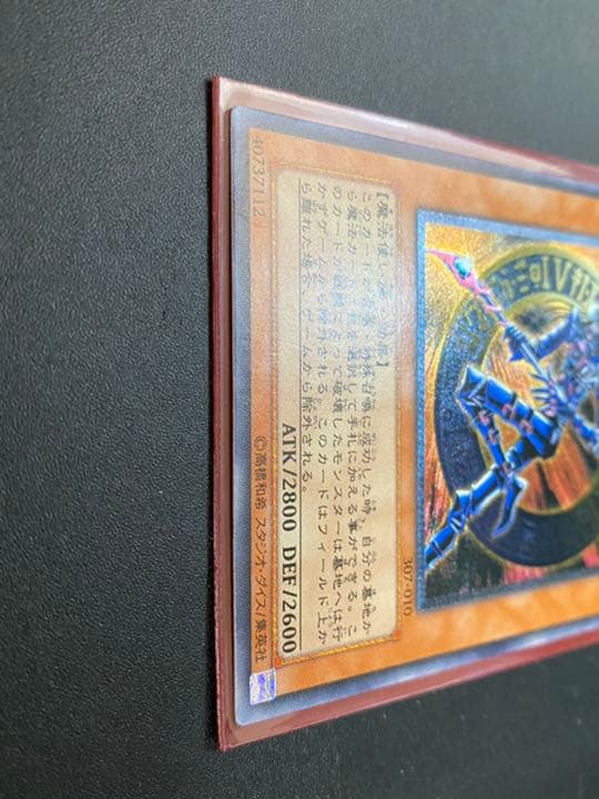 遊戯王 混沌の黒魔術師　レリーフ