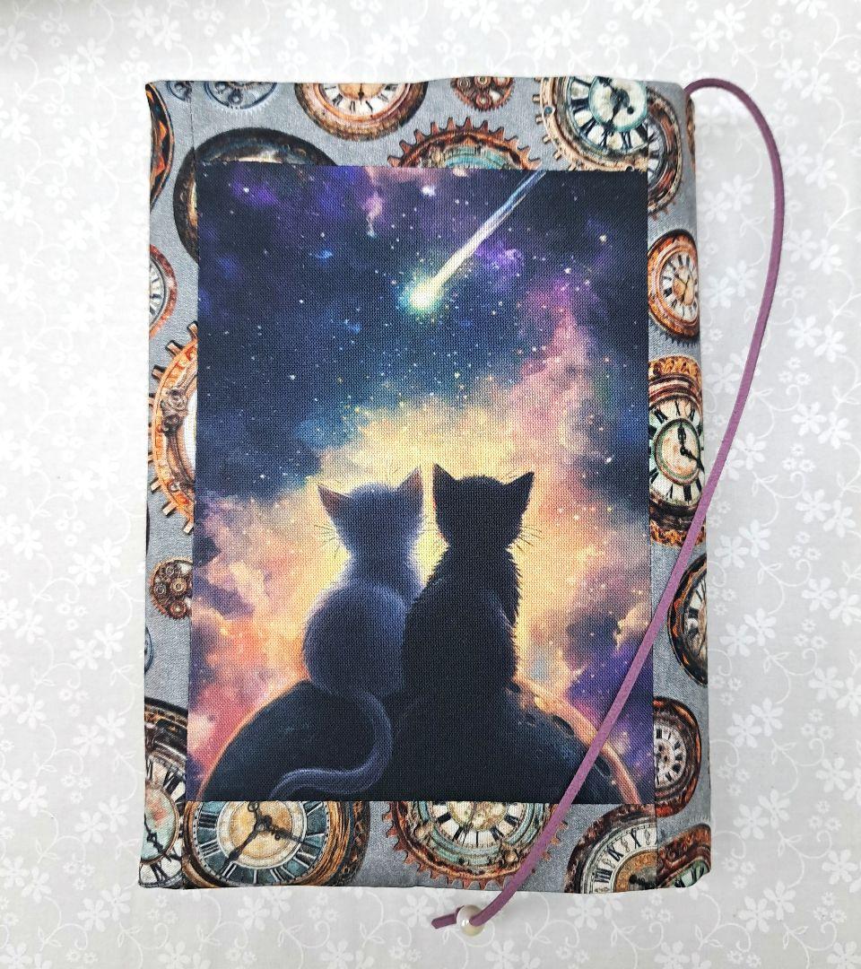 チナ茶④ブックカバー