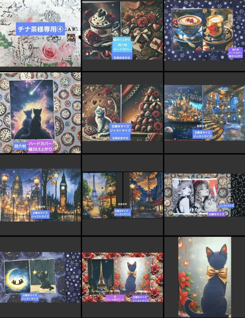 チナ茶④ブックカバー