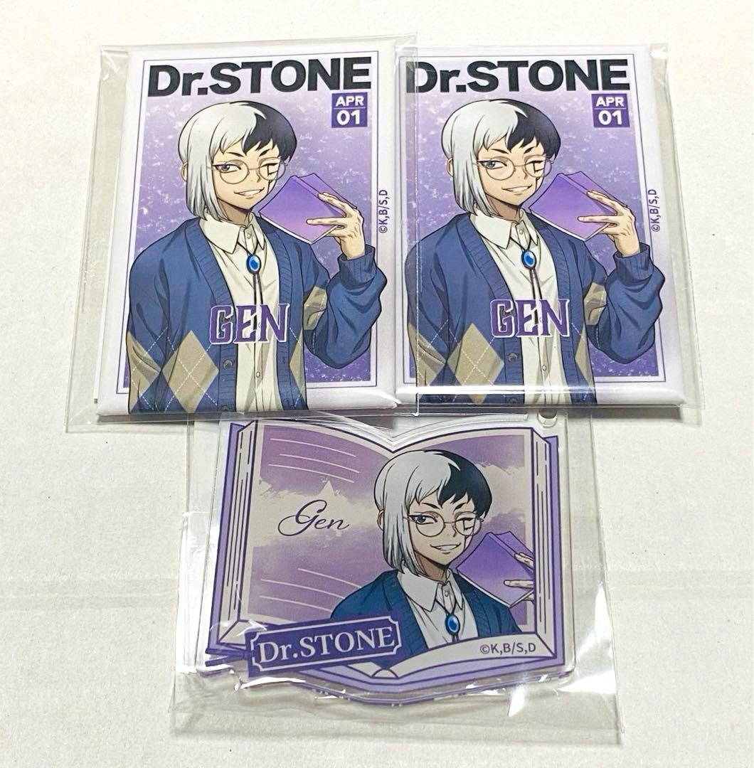 Dr.STONE くじ引き堂 オンラインくじ 読書の秋編 あさぎりゲン