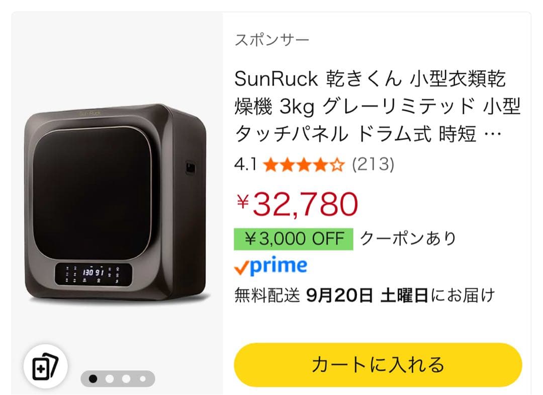 Sun Ruck 電気式衣類乾燥機 グレー Sun Ruck 電気式衣類乾燥機 グレー