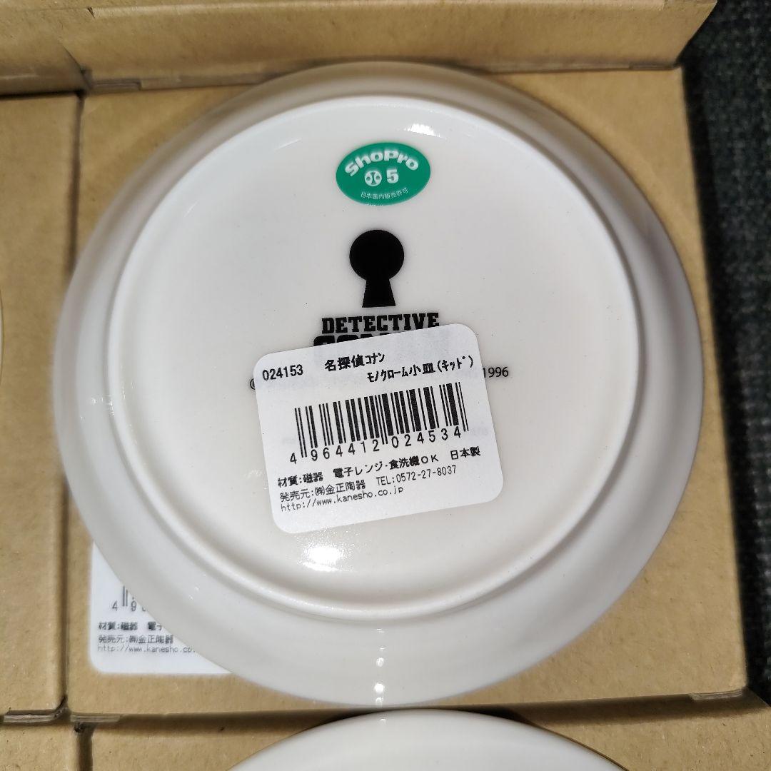 【新品:39枚】名探偵コナン モノクローム小皿 コナン13枚 怪盗キッド26枚