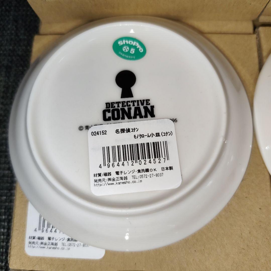 【新品:39枚】名探偵コナン モノクローム小皿 コナン13枚 怪盗キッド26枚