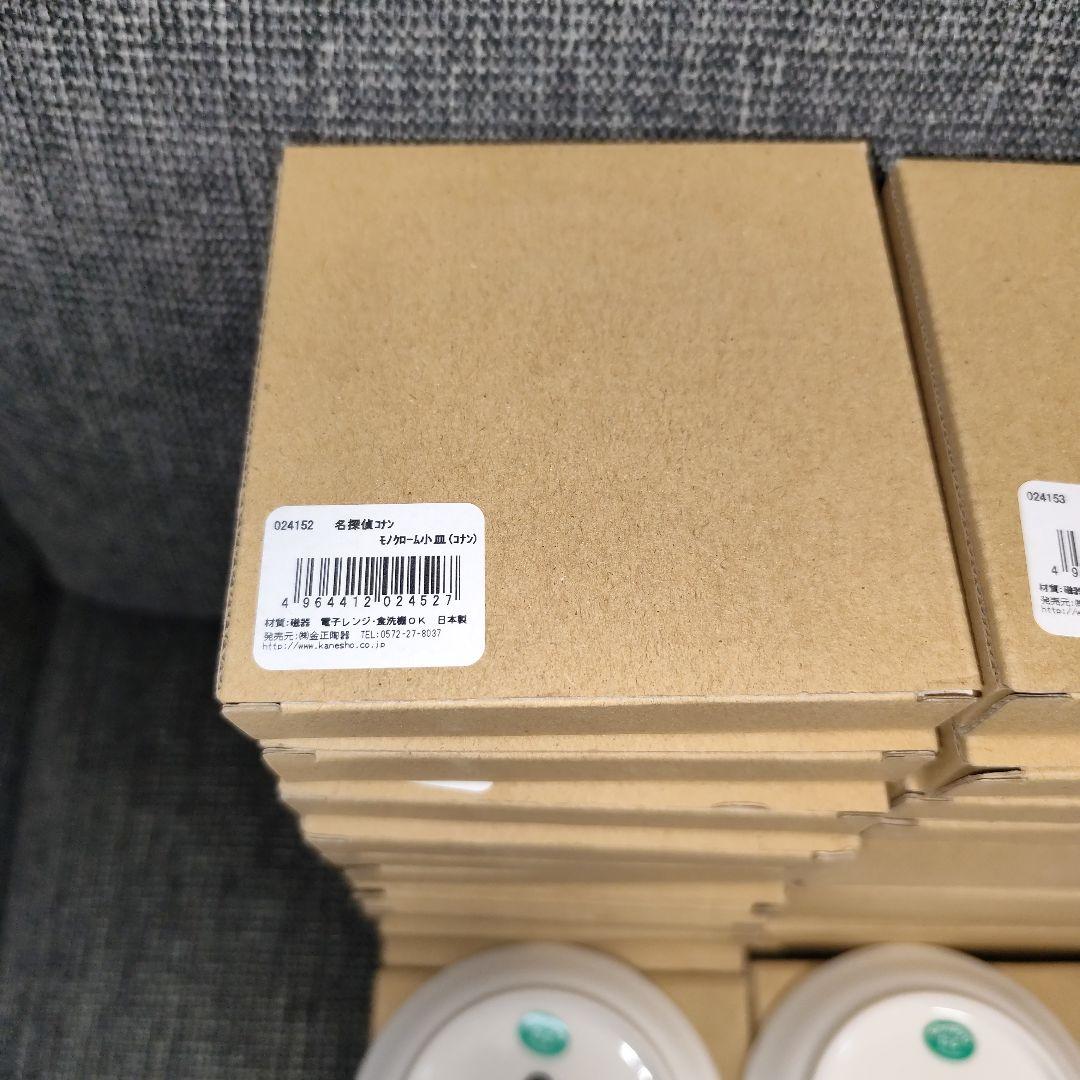 【新品:39枚】名探偵コナン モノクローム小皿 コナン13枚 怪盗キッド26枚