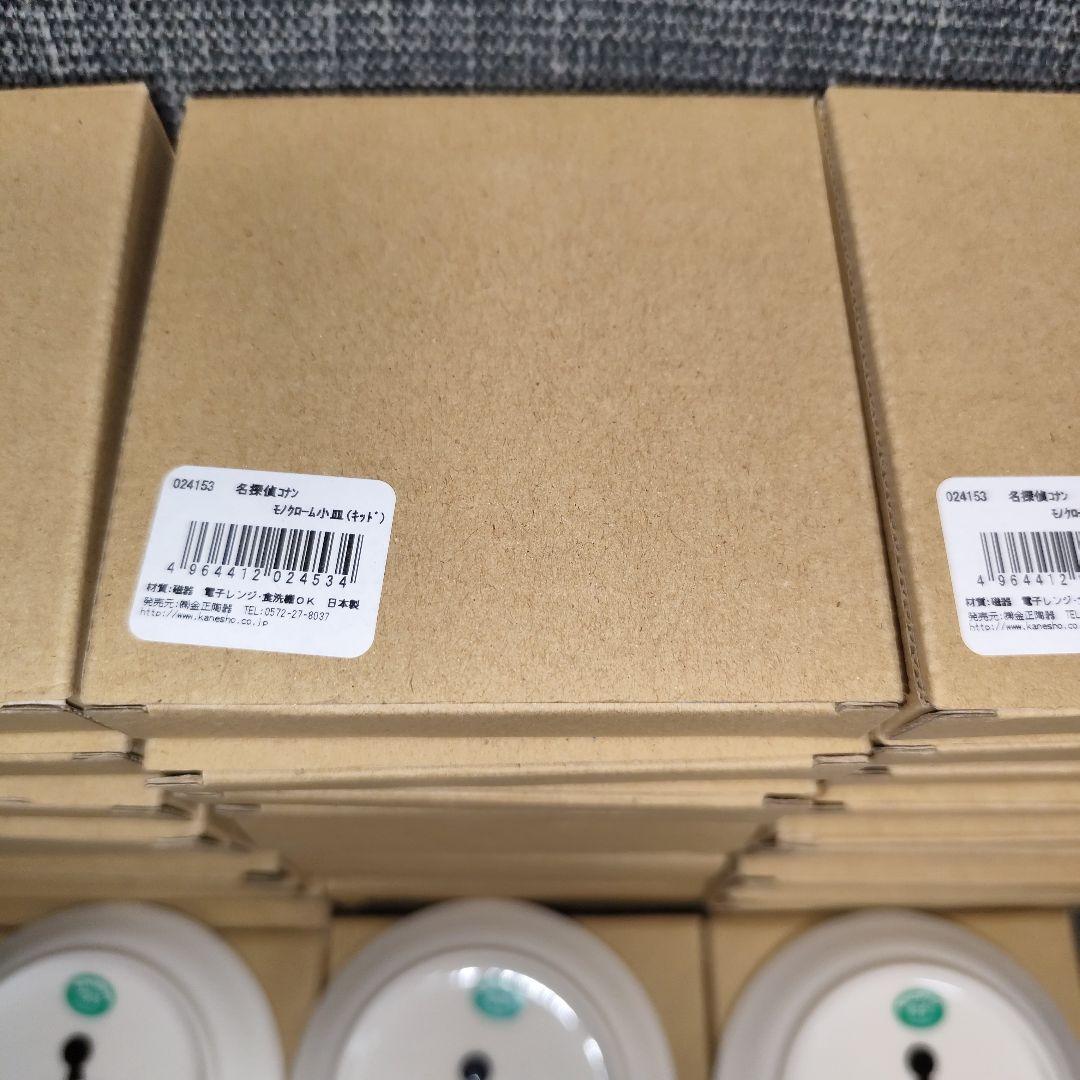 【新品:39枚】名探偵コナン モノクローム小皿 コナン13枚 怪盗キッド26枚