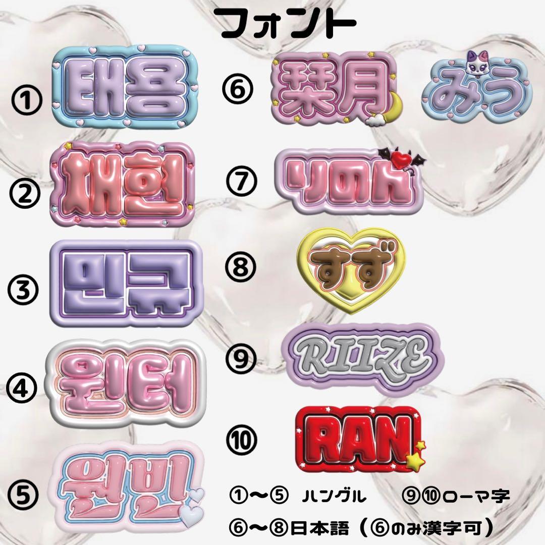 ぷっくり ネームボードオーダー