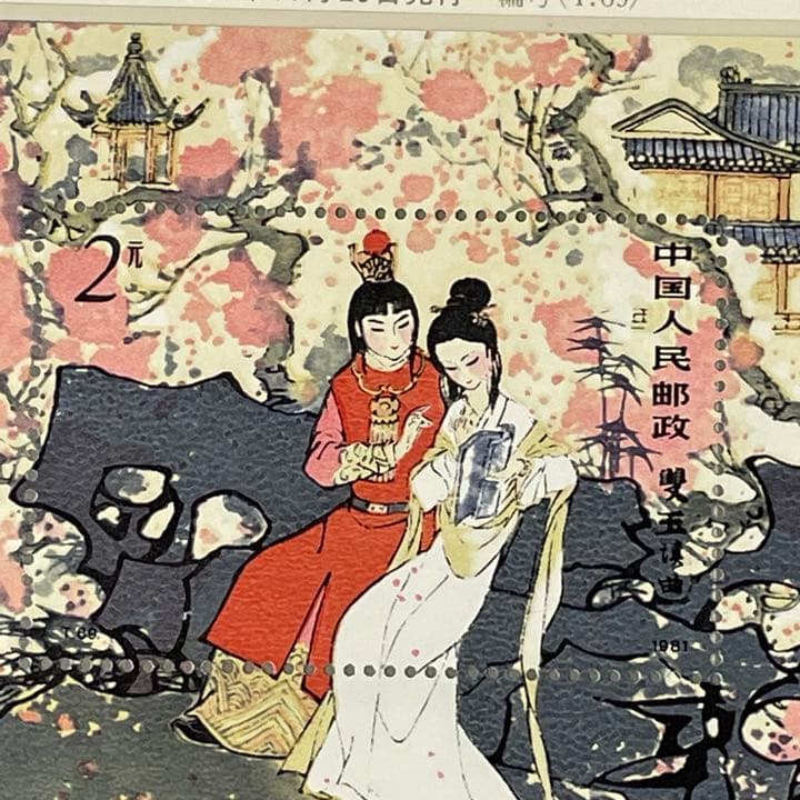 中国切手 紅楼夢小型シート(T.69)