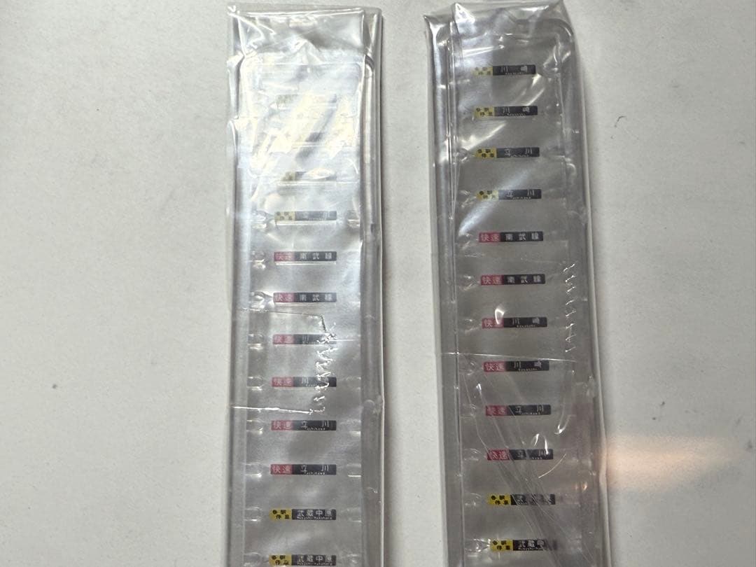 【TOMIX】 E233系8000番台10両セット