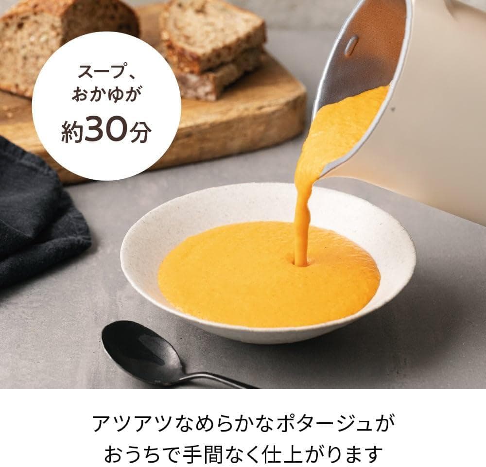 【美品】recolte レコルト 自動調理ポット スープメーカー 大容量