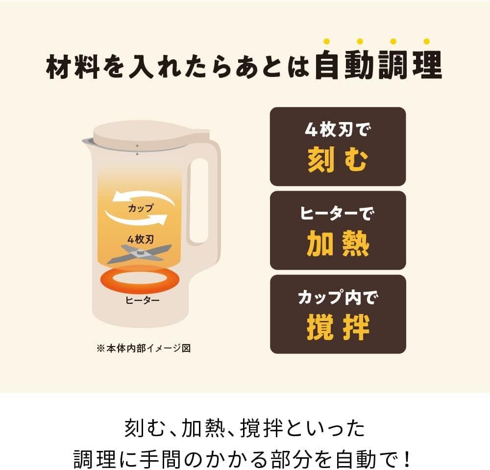 【美品】recolte レコルト 自動調理ポット スープメーカー 大容量