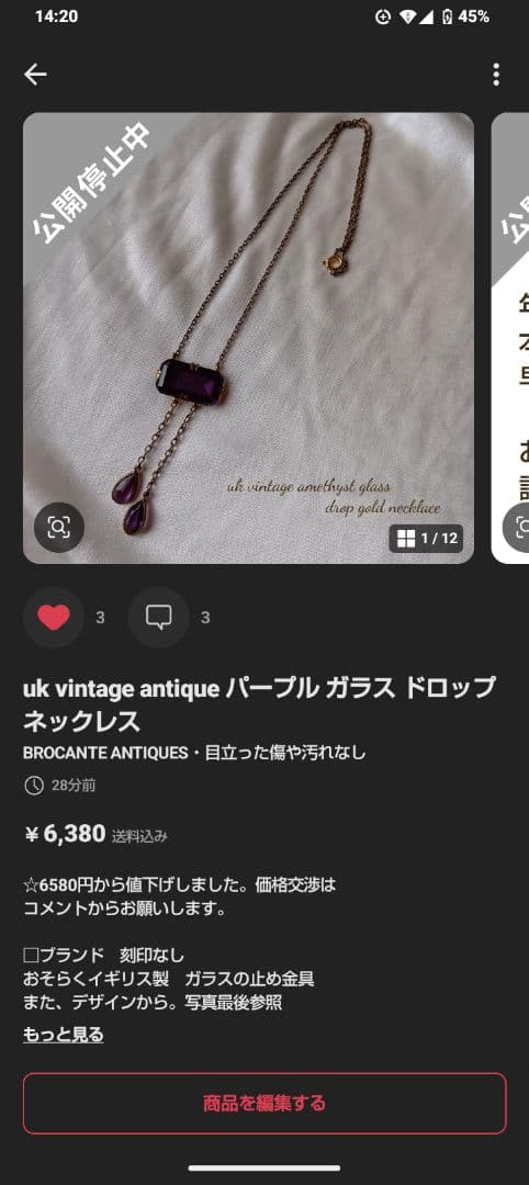 みゆ様おまとめ　3点