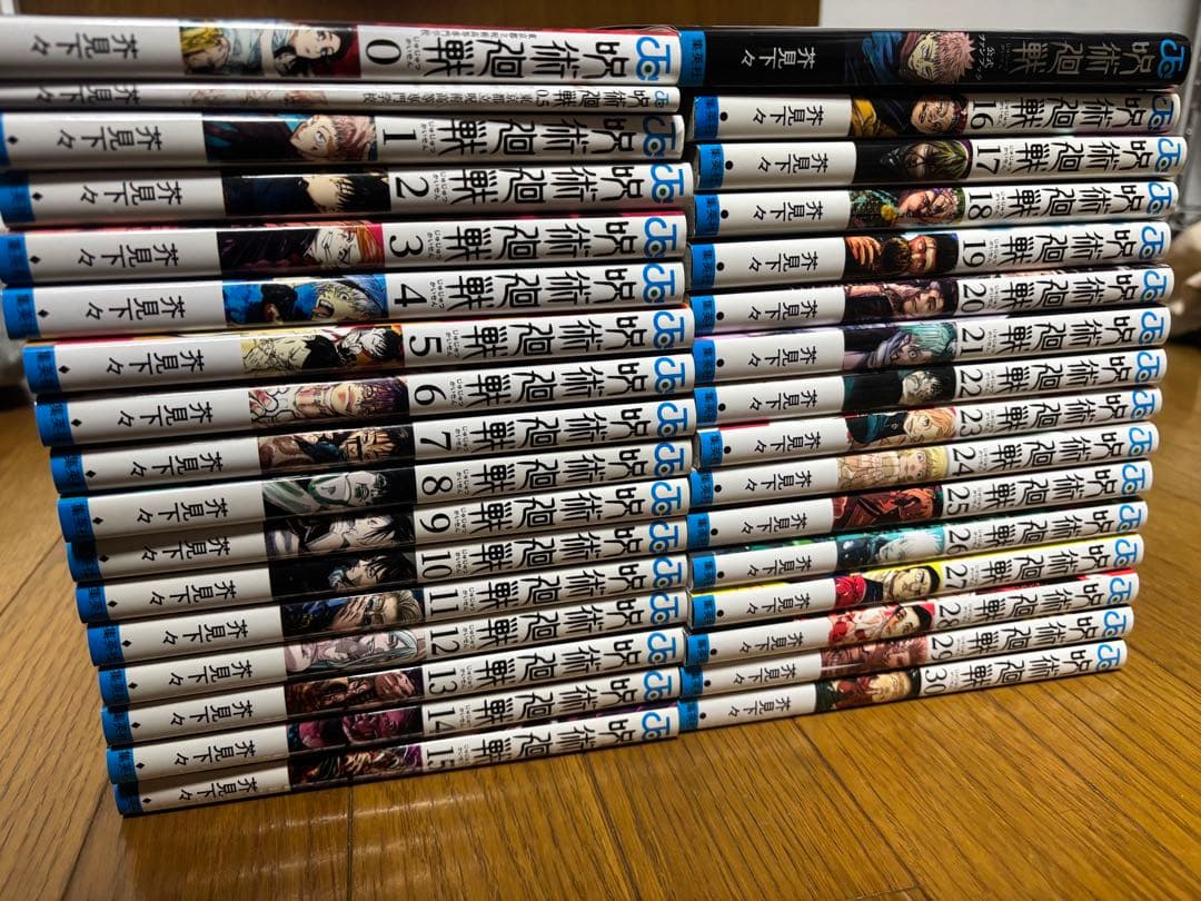 呪術廻戦全30巻 ＋ 0巻 0.5巻 公式ファンブック(全巻セット)