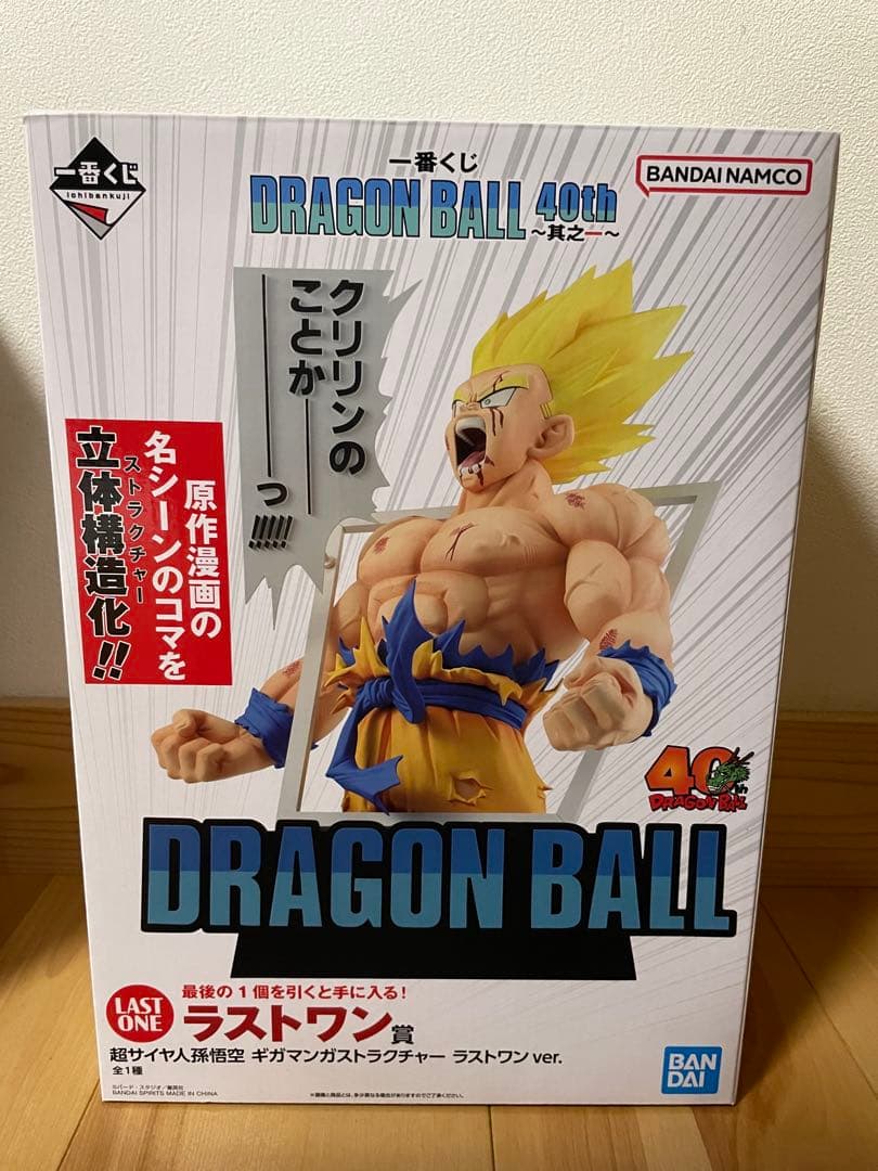 ガン消し 真駆参大将軍 緑