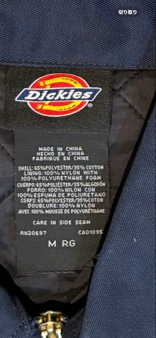 100% UNDERGROUND Dickiesワークジャケット 未使用品