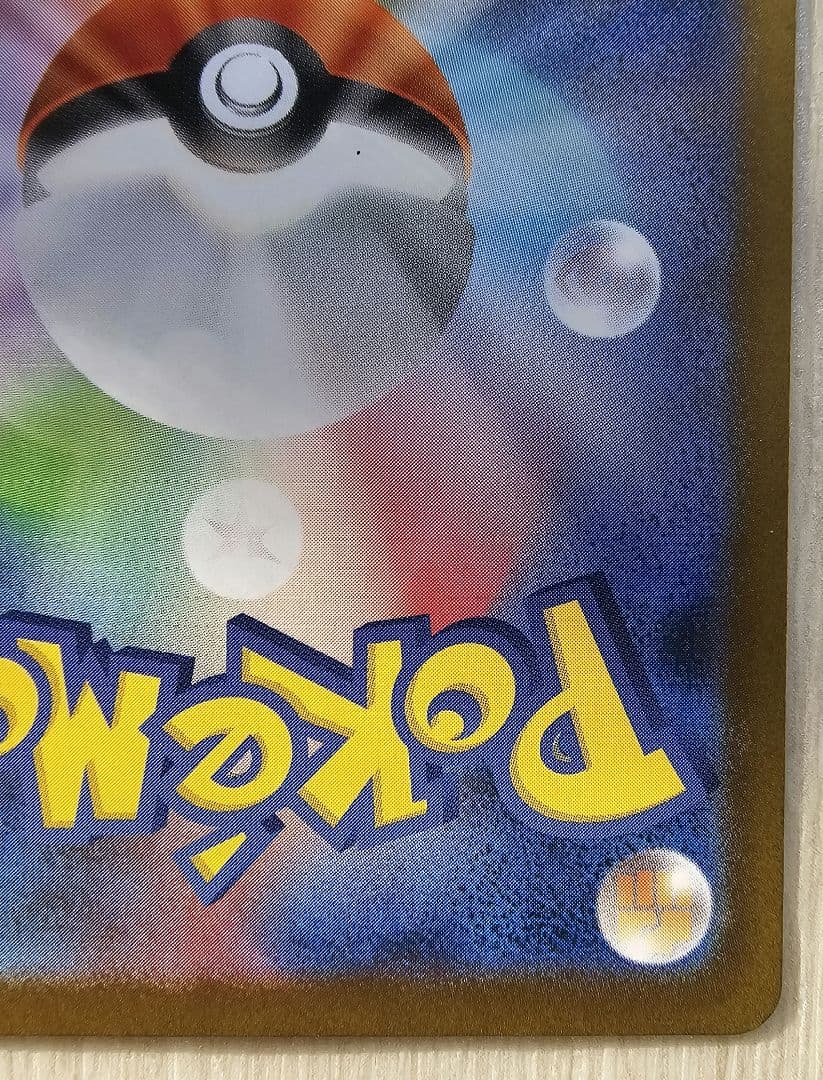 【美品】ポケモンカード メガリザードンex SAR