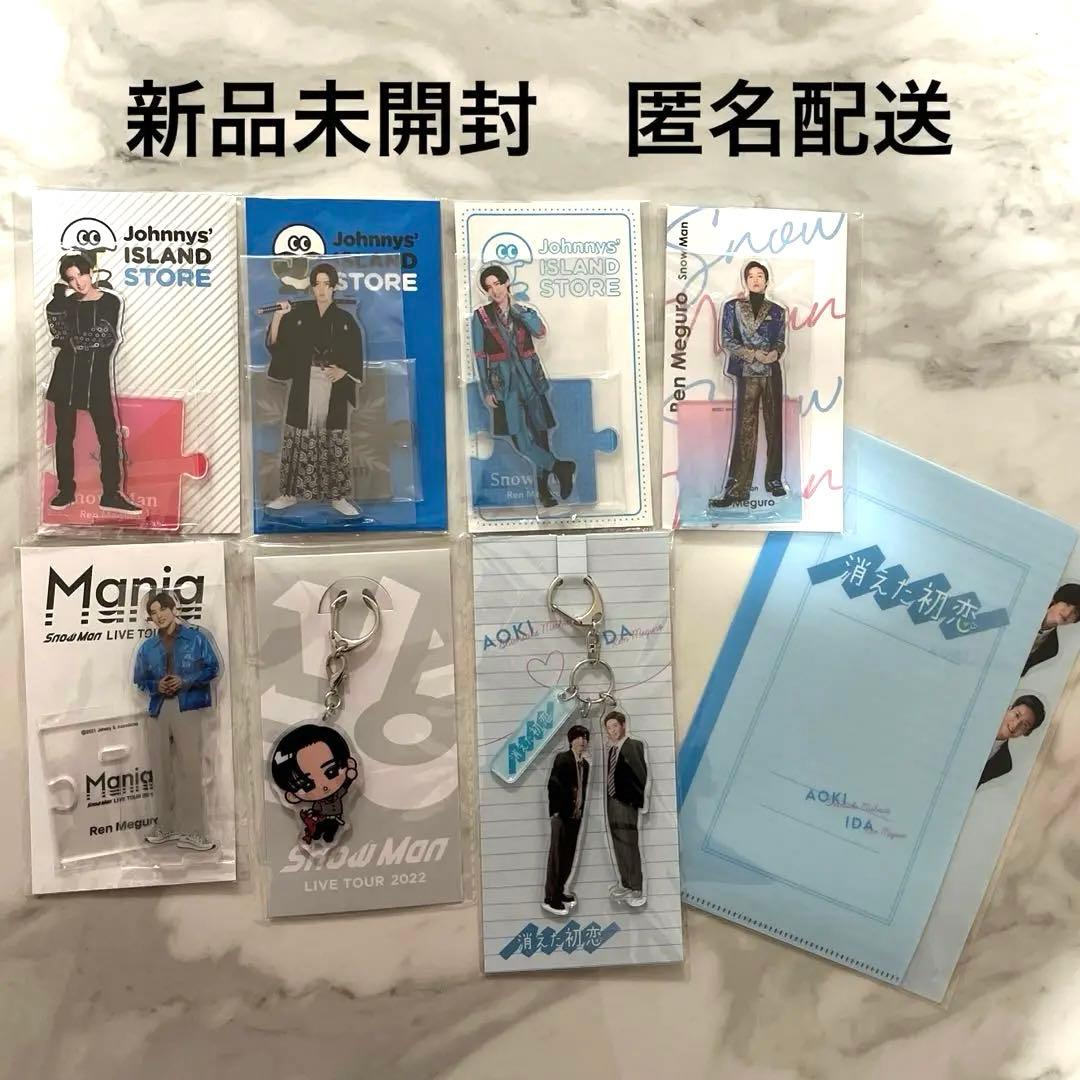 目黒蓮第2弾・第3弾・maniaアクスタ・すのチルキーホルダー