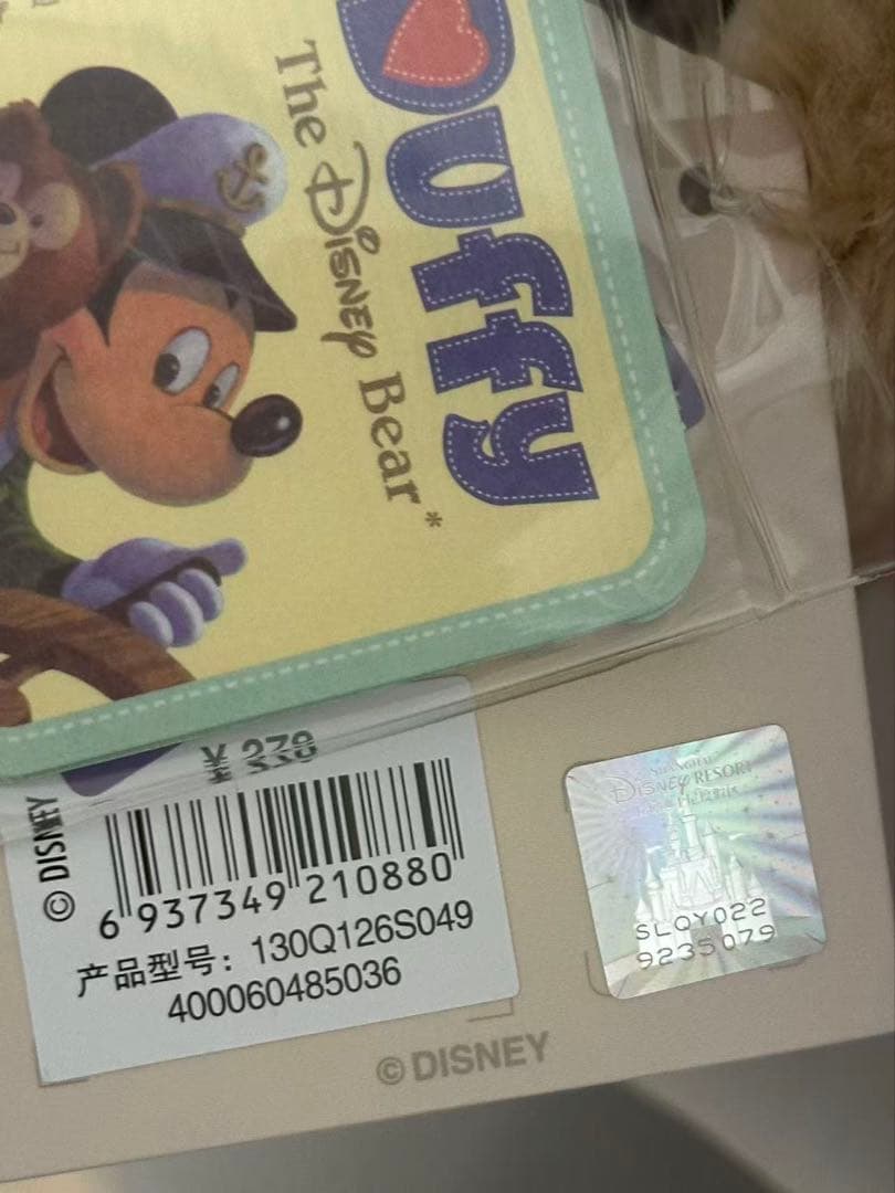 専用❗️お顔厳選　上海ディズニー　リラックス　ダッフィー シェリーメイぬいぐるみ