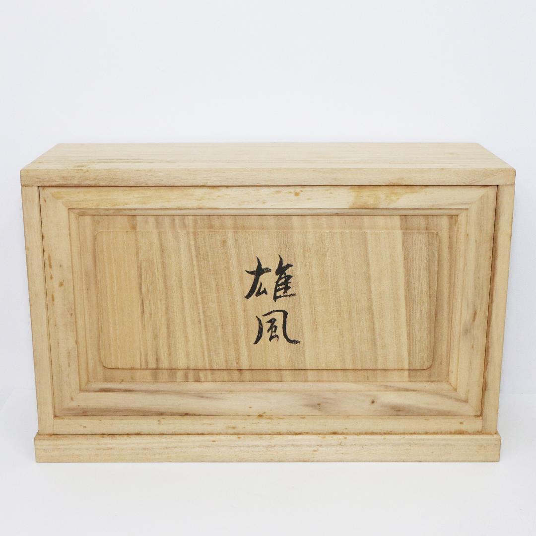 津田永寿 鋳銅製 干支亥「雄風」置物 香炉 台座付 共箱 猪形香爐