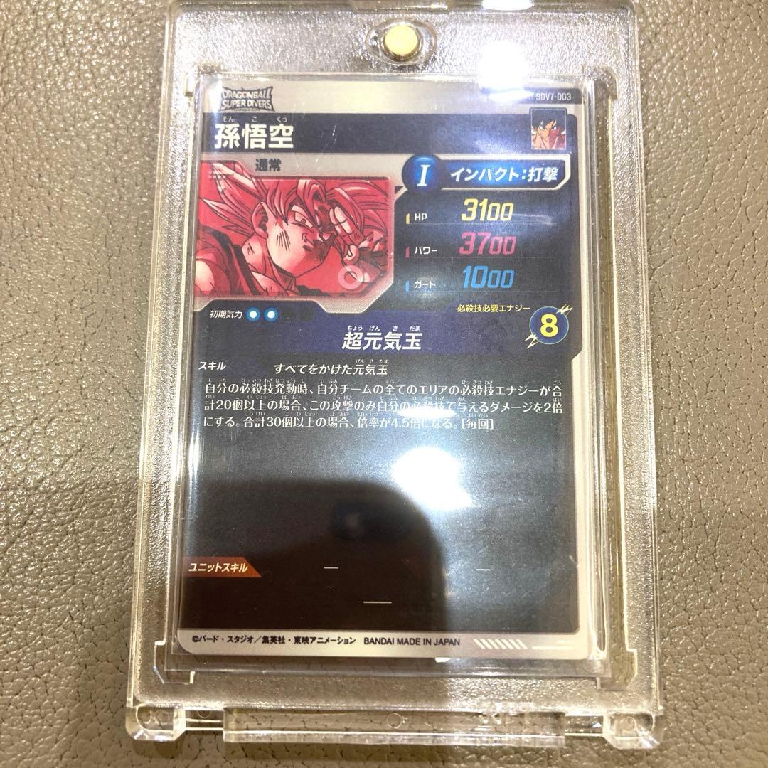 ドラゴンボールダイバーズ　SDV7-003 パラレル　孫悟空