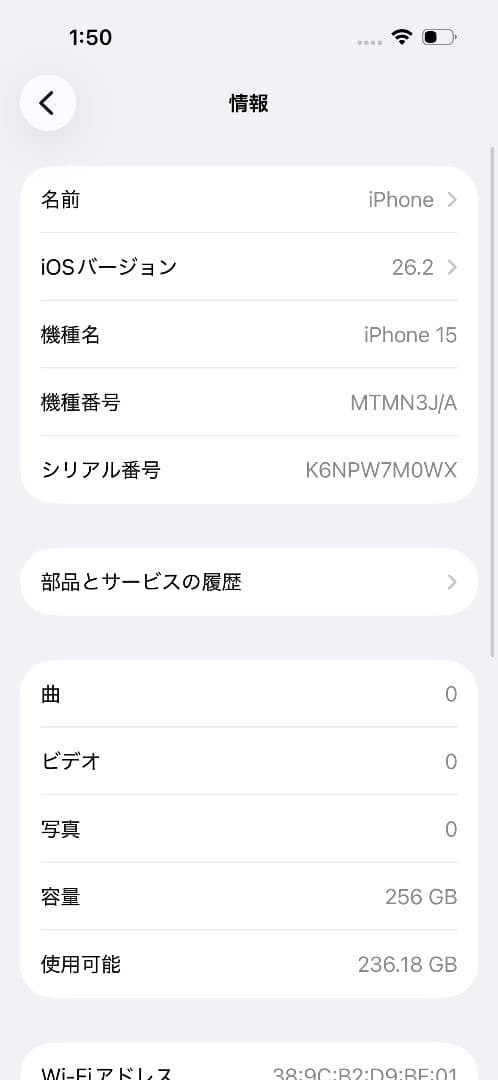 傷小】iPhone 15 256GB バッテリ交換100%