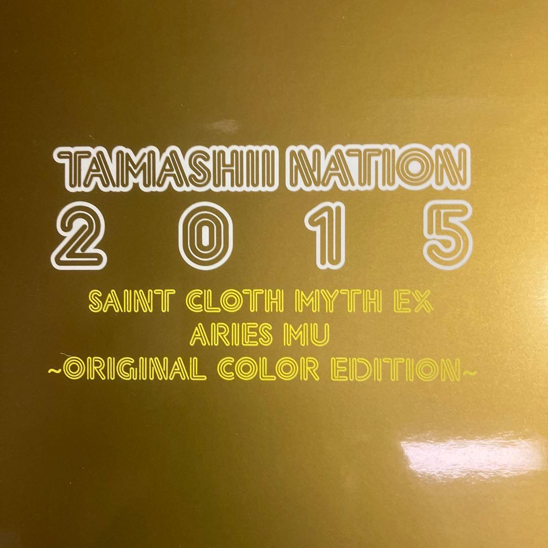 聖闘士聖衣神話EX アリエス・ムウ　TAMASHI NATION 2015