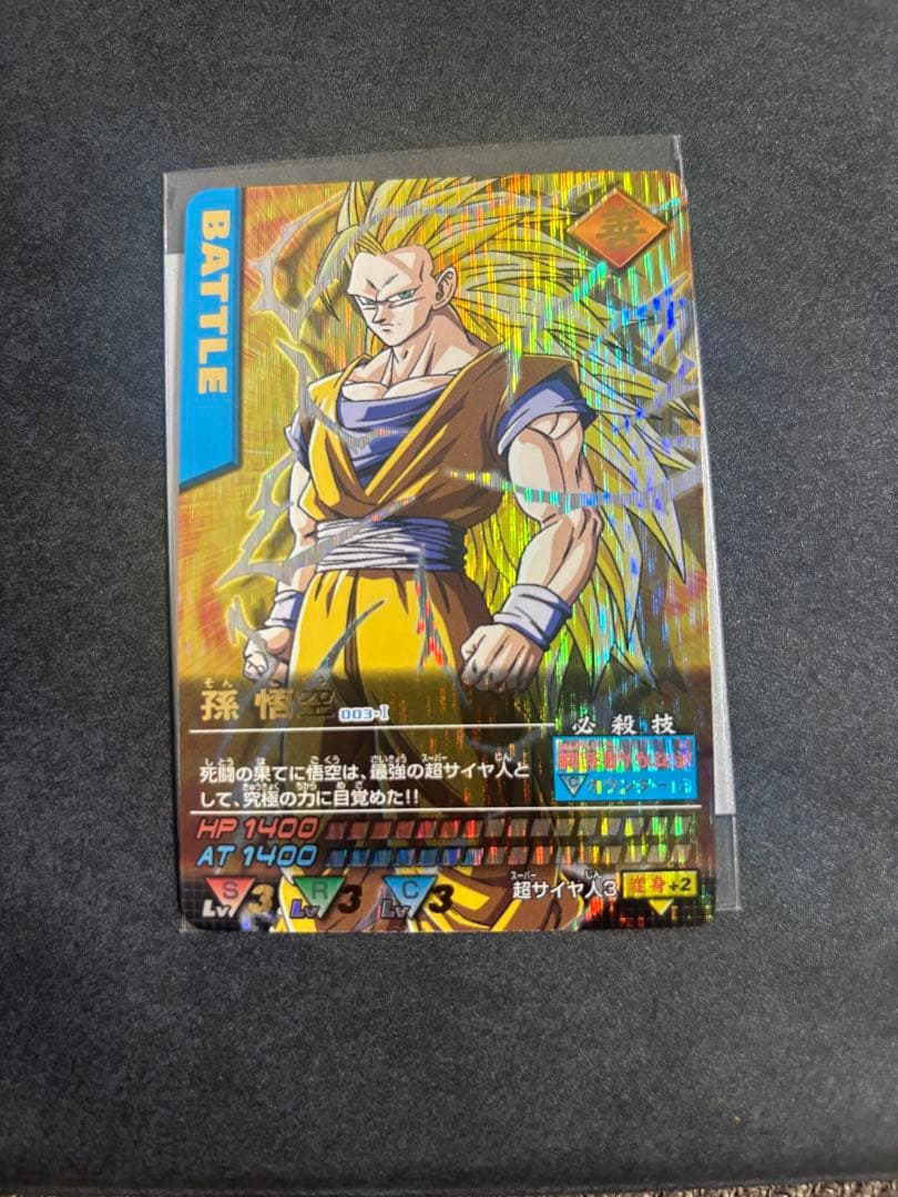 ドラゴンボール　データカードダス