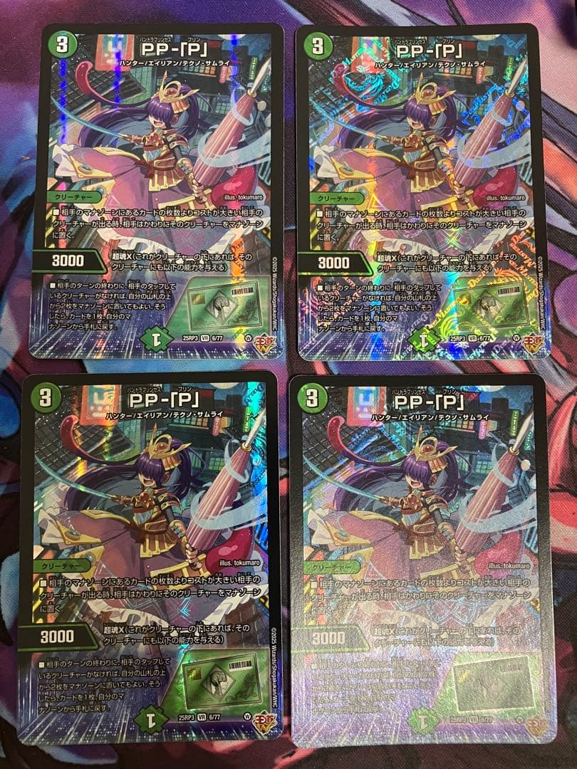 PP-P ppp パンドラプリンセスプリンセス　pp 「p」 PP-「P」 ppp パンドラプリンセスプリン 4枚 PPP 4枚 パンドラ