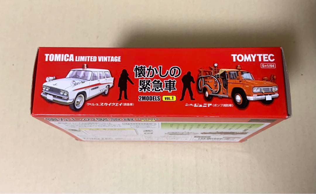 トミカリミテッドヴィンテージ　懐かしの緊急車　2モデル vol.1