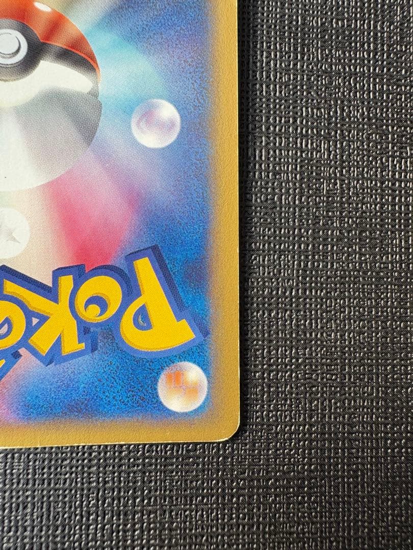 シャワーズ eカード 1ED 026/088 値下げ不可