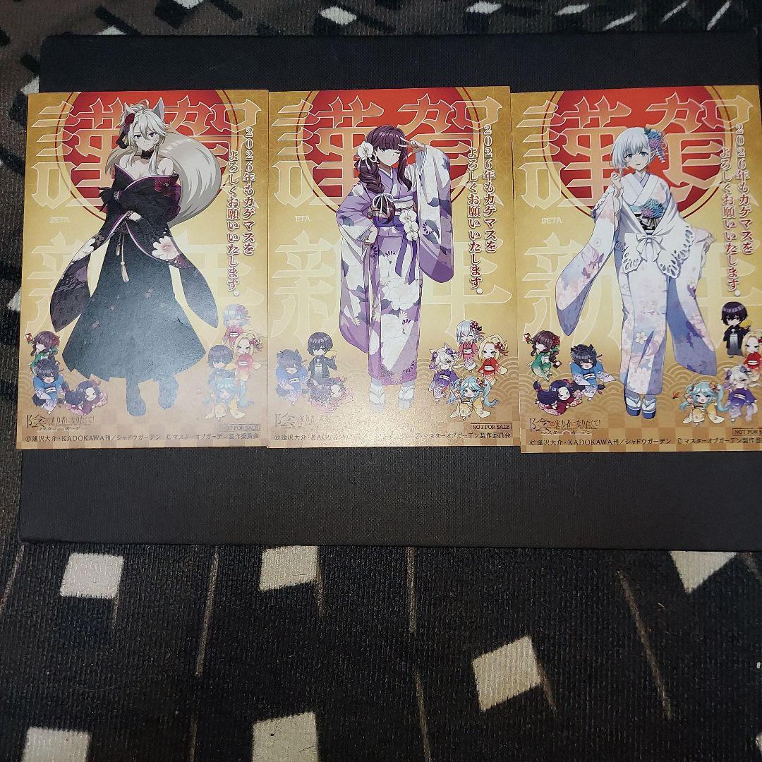 カゲマス 陰の実力者になりたくて 当選 年賀状