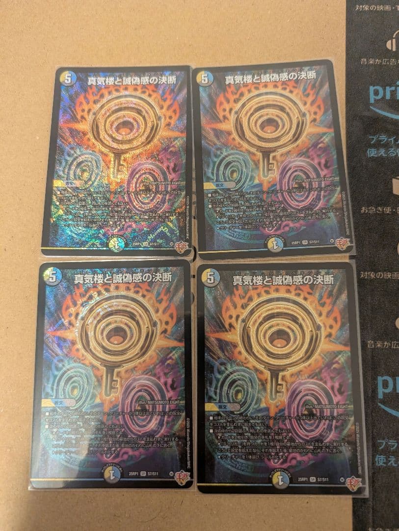 え*ん様 高レートペテンシー4入りドロマーアガサ （フェアリーch構成