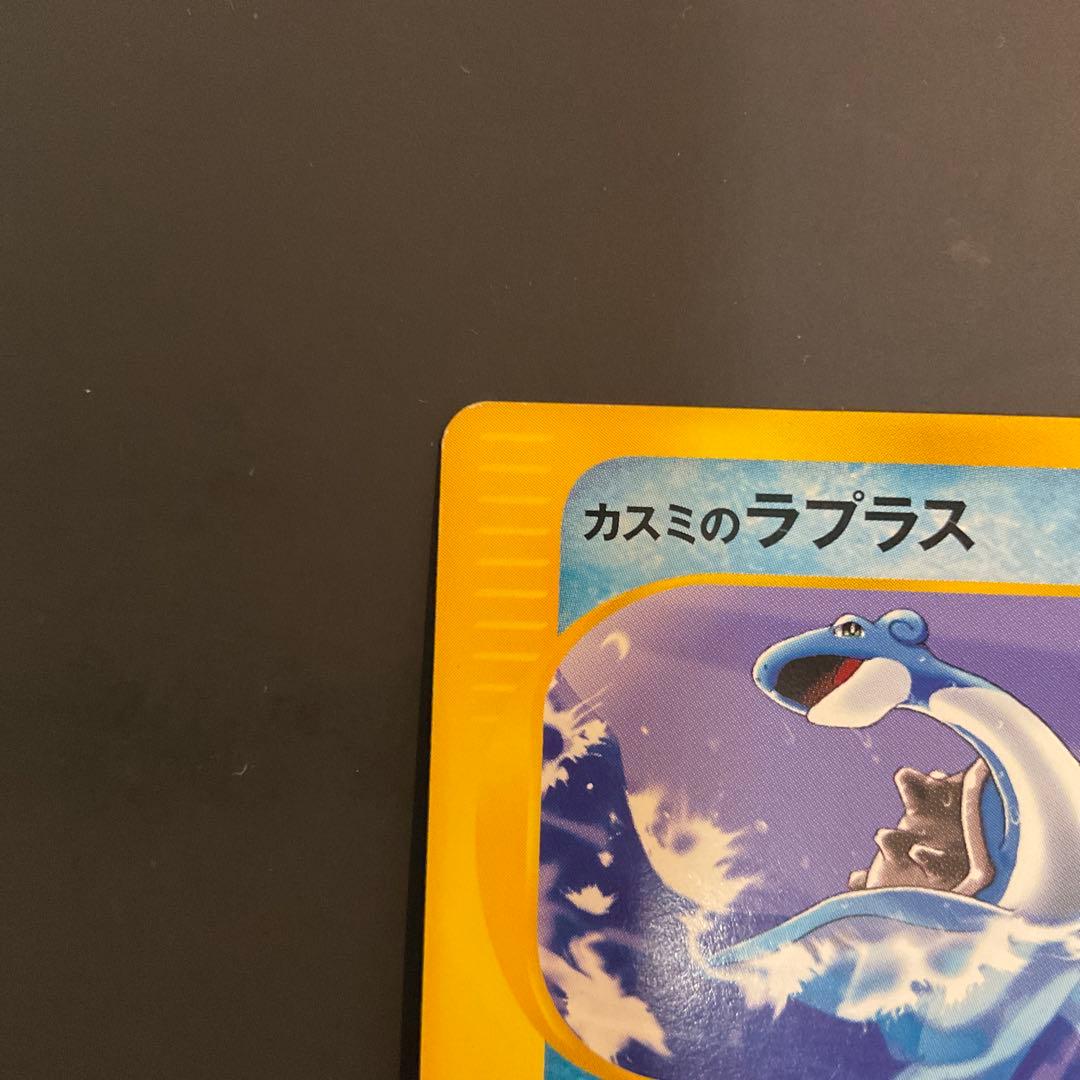 カスミのラプラス ○ ポケモンカード☆VS 057/141 - メルカリ