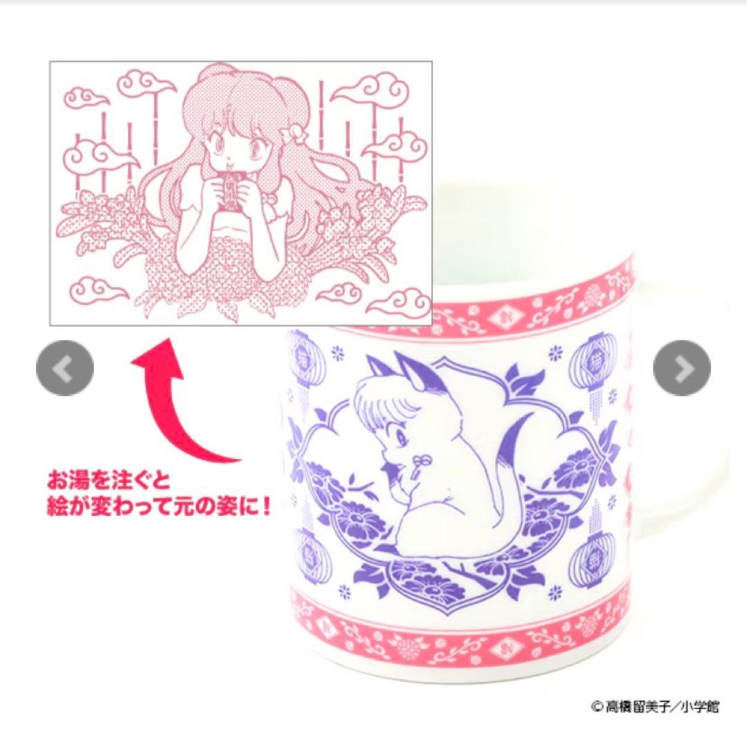 らんま1/2 猫飯店　コップ　グラス　マグカップ　シャンプー　アクリルスタンド