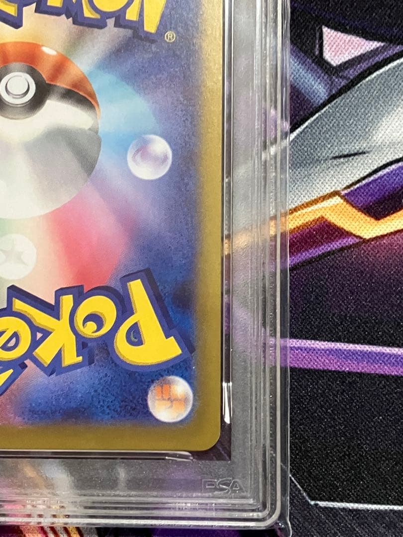 ポケカ　イーブイ　ex psa10 sar