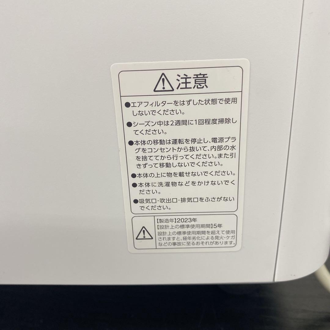 送料込み＊アイリスオーヤマ コンパクトクーラー 2023年製＊0603-2