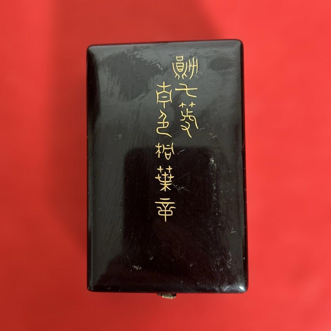 超レア明治33年勲7等青色桐葉章 賞状 メダル箱書類