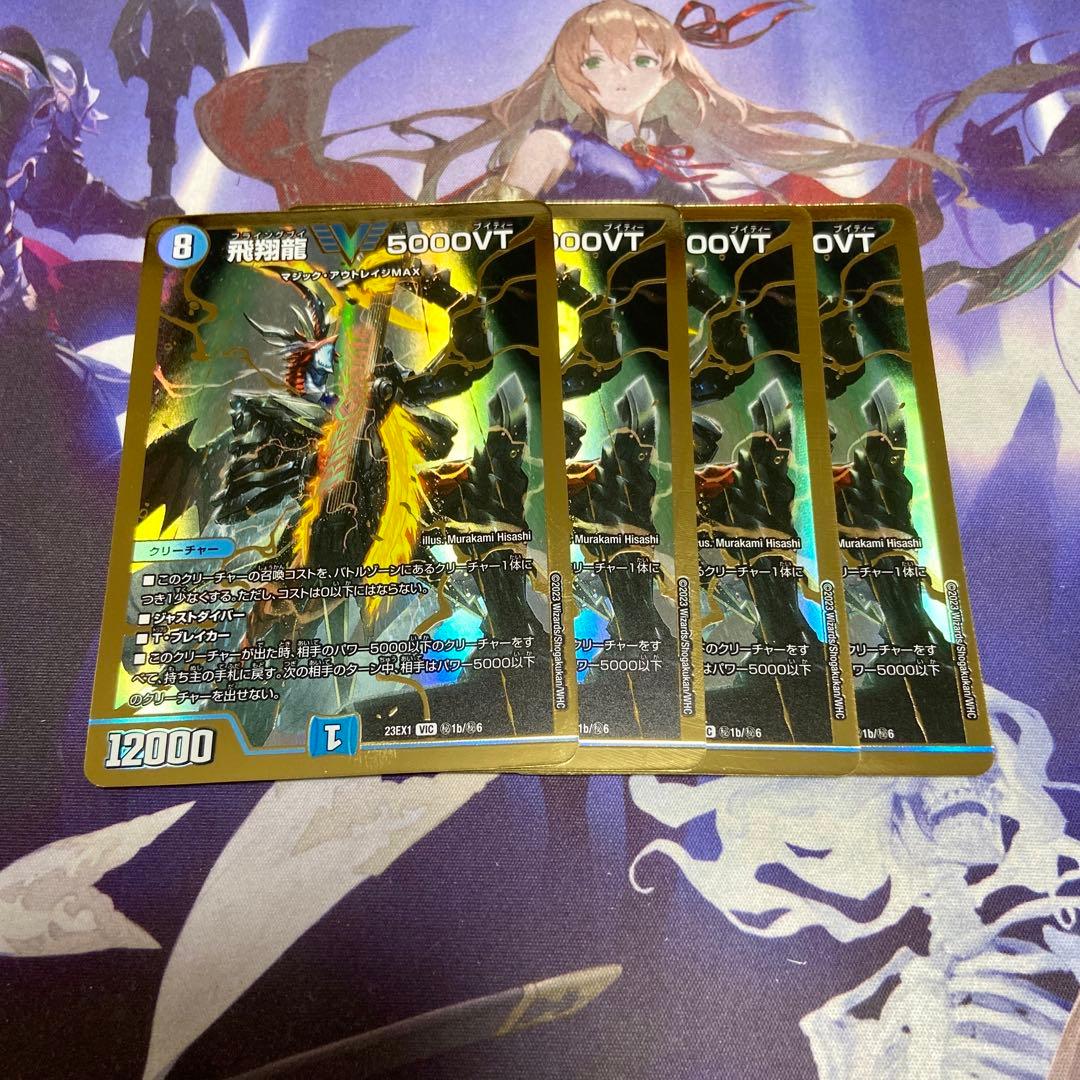 5000VT 金 シークレット 4枚 5000vt ゴールド 金 シークレット 4枚