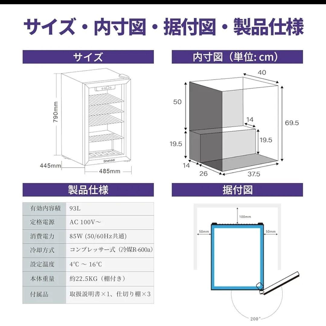✨新品✨冷蔵庫 93L コンプレッサー式 透明ガラスドア ステンレス製フレーム