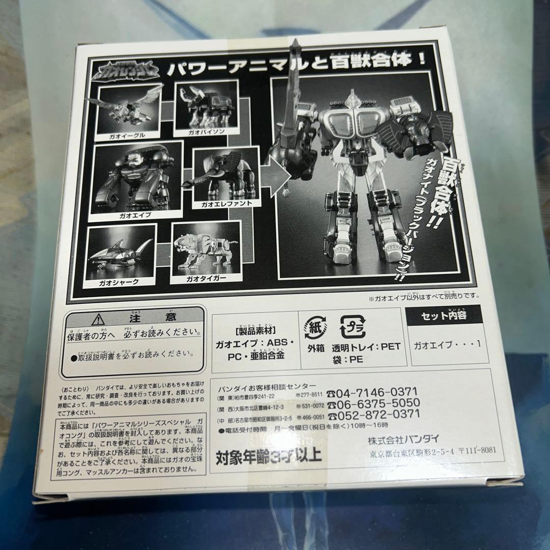 未開封ガオレンジャーパワーアニマルシリーズSPガオエイプ　アートコレクション限定