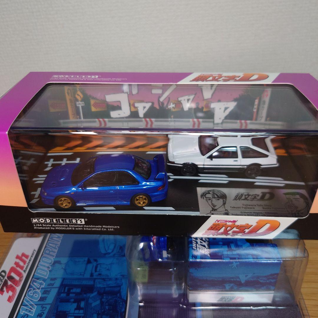 み*い様 頭文字D 1/64 モデラーズ　AE86& GC8、ホビージャパン G