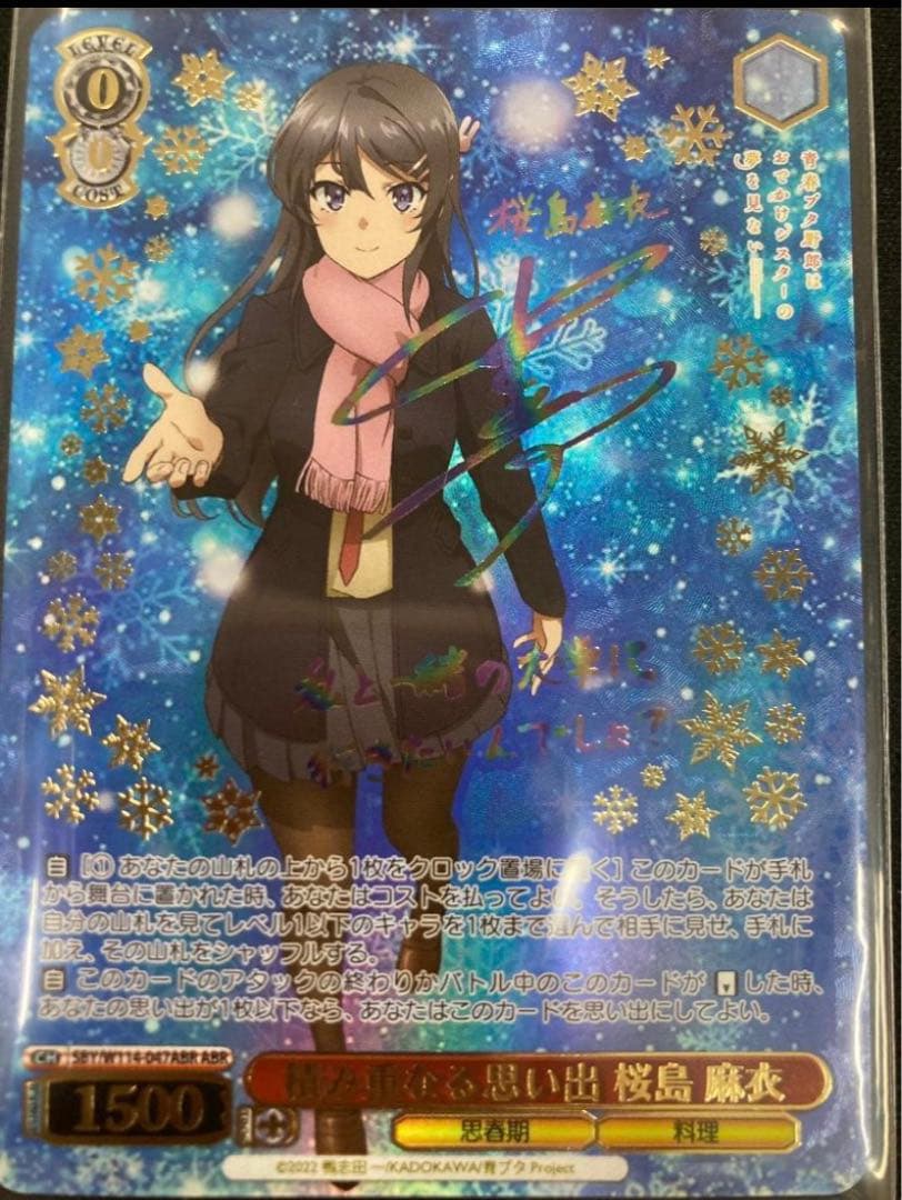 カードリスト ｜ ヴァイスシュヴァルツ｜Weiβ Schwarz ヴァイス