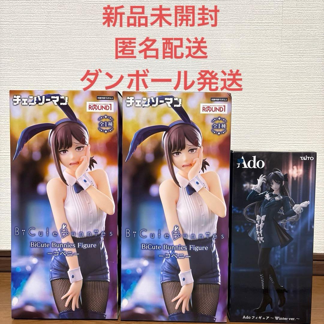 ラウンドワン限定 チェンソーマン コベニ adoフィギュア - メルカリ