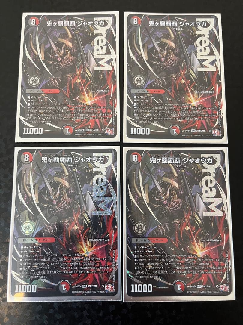 アウトレット ショップ 通販ゲーム・おもちゃ・グッズ - 鬼ヶ覇覇覇